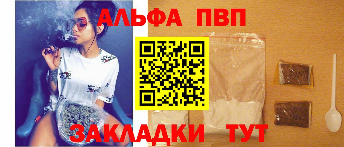 Альфа ПВП СК  A-PVP кристаллы  Тобольск  A-PVP СК КРИС  Вход с VPN 
