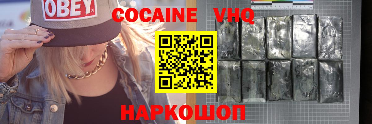 Тобольск  Cocaine Колумбийский  Cocaine Боливия  Вход с VPN 
