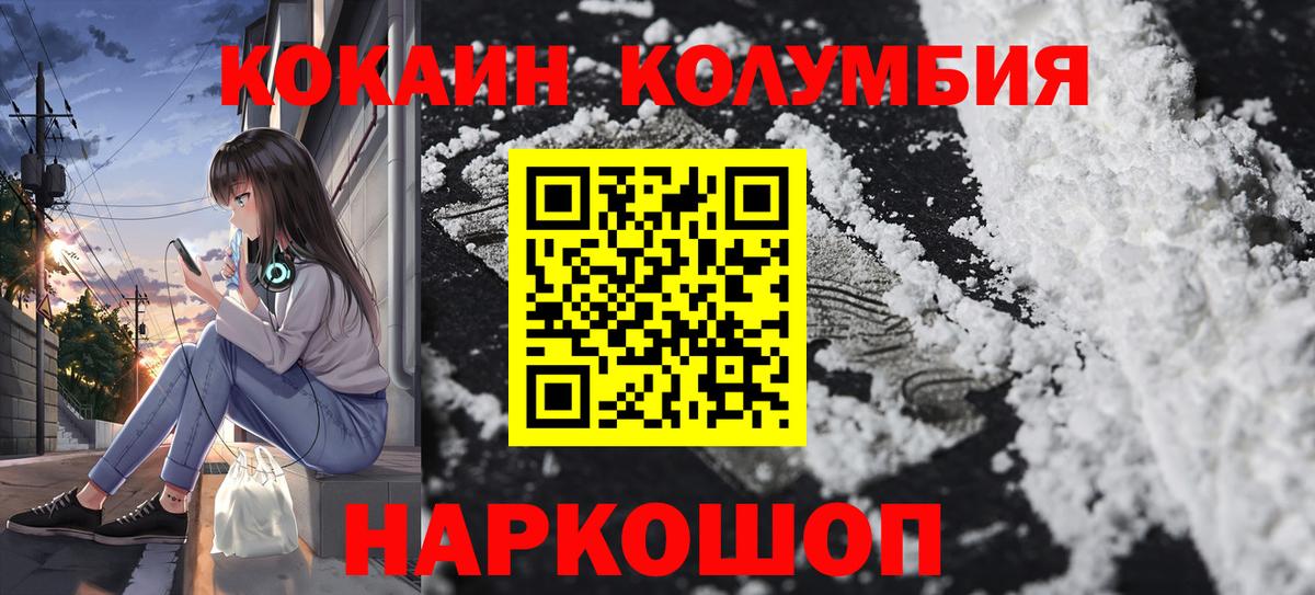 COCAIN Перу Тобольск