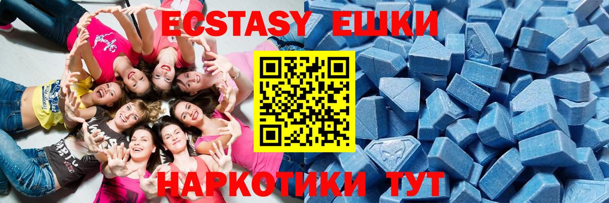 Тобольск  Экстази TESLA  ЭКСТАЗИ  наркошоп  Ecstasy диски  Вход с VPN 