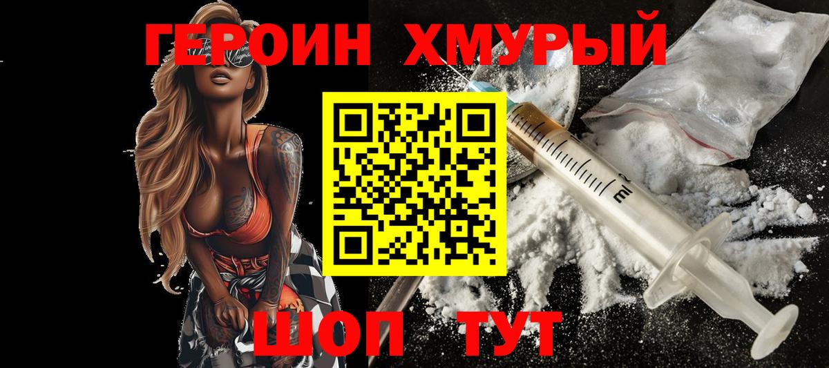 Тобольск  Героин герыч  Героин  Вход с VPN 
