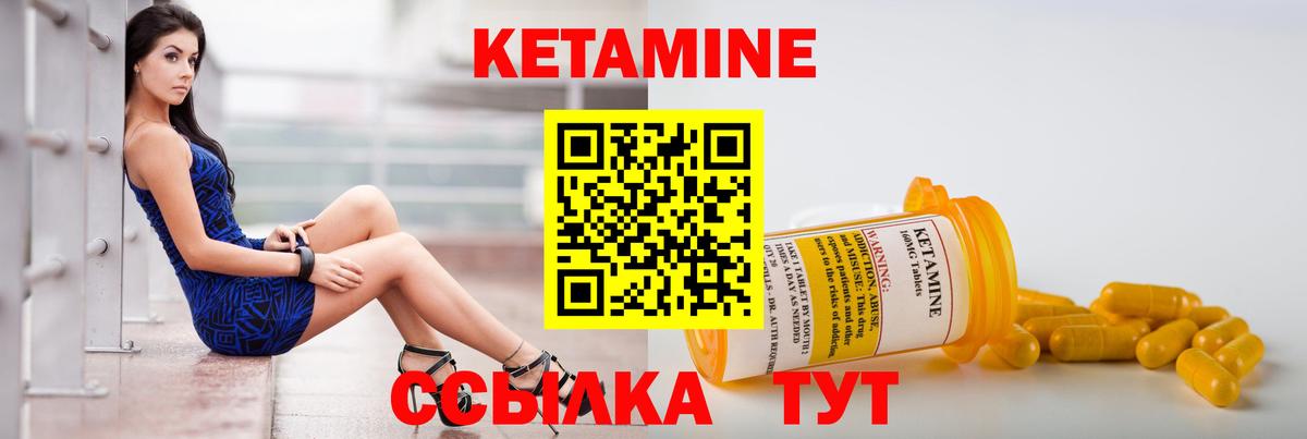 Кетамин VHQ Тобольск