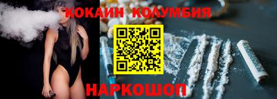 кокаин колумбия Новокубанск