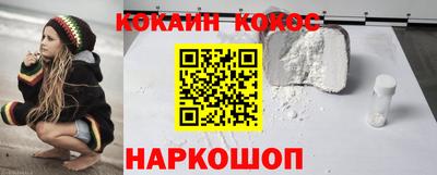 мефедрон Наро-Фоминск
