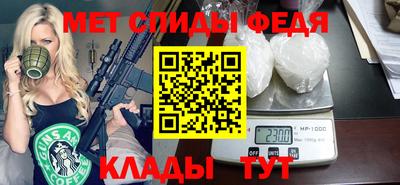 мефедрон Наро-Фоминск