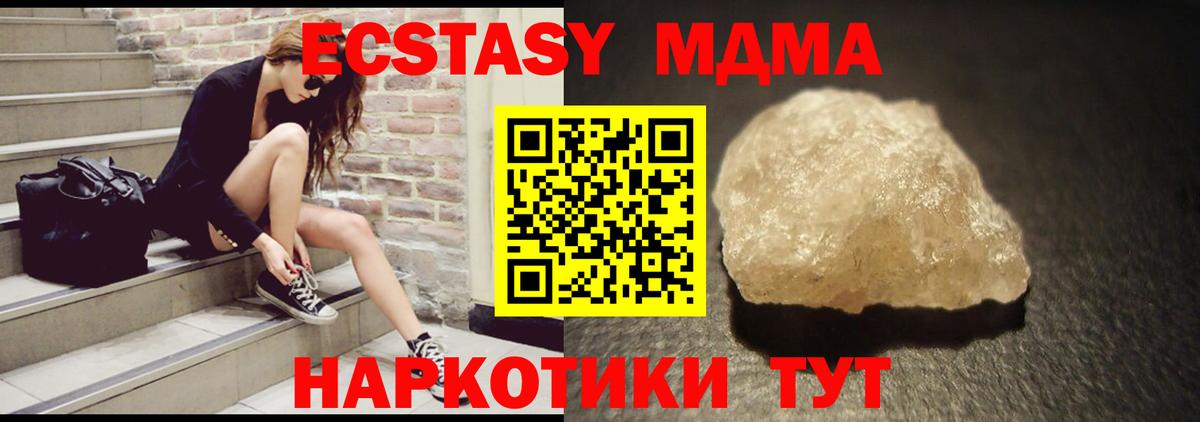 MDMA молли  Вход с VPN  Тобольск  МДМА  MDMA VHQ 