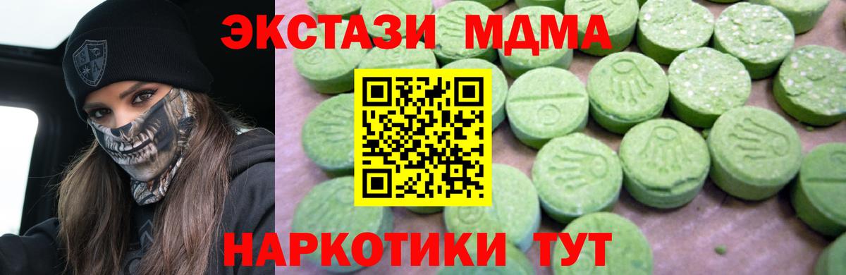МДМА VHQ Тобольск