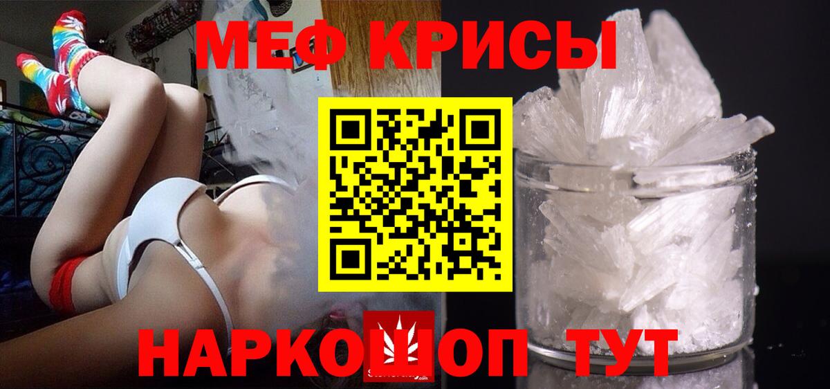 МЯУ-МЯУ VHQ  Меф mephedrone  Меф  Тобольск  Вход с VPN 