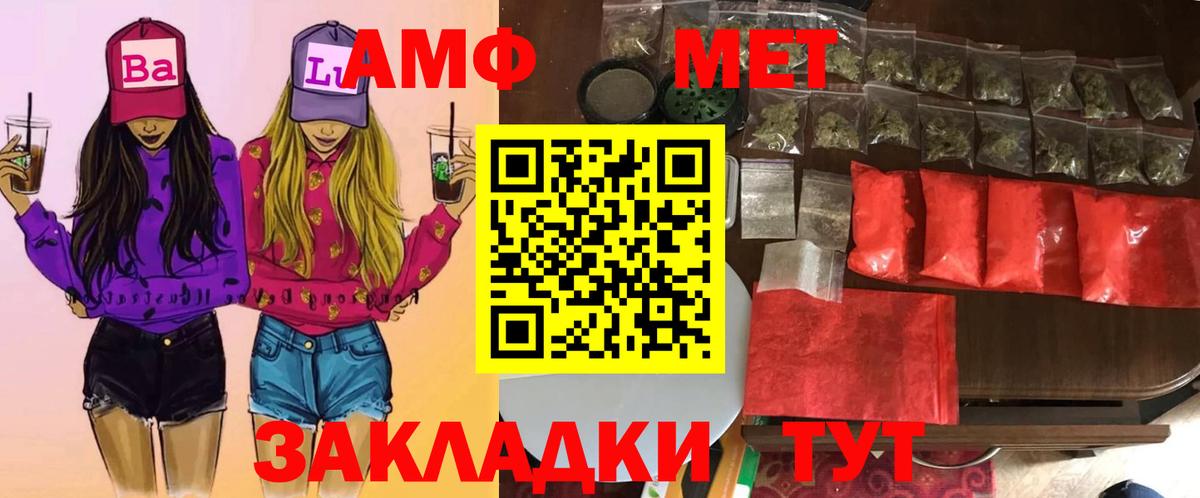 МЕТАМФЕТАМИН  Вход с VPN  Тобольск  МЕТАМФЕТАМИН винт 