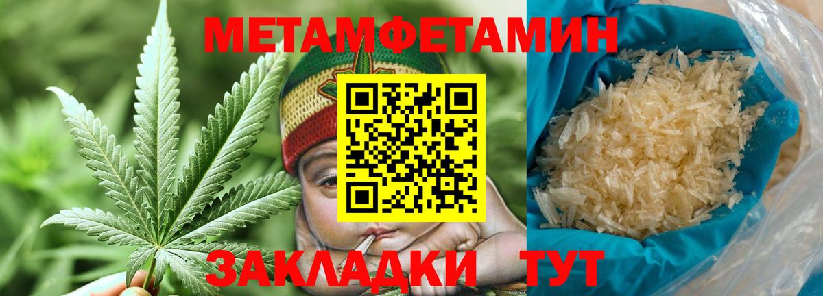 МЕТАМФЕТАМИН кристалл Тобольск
