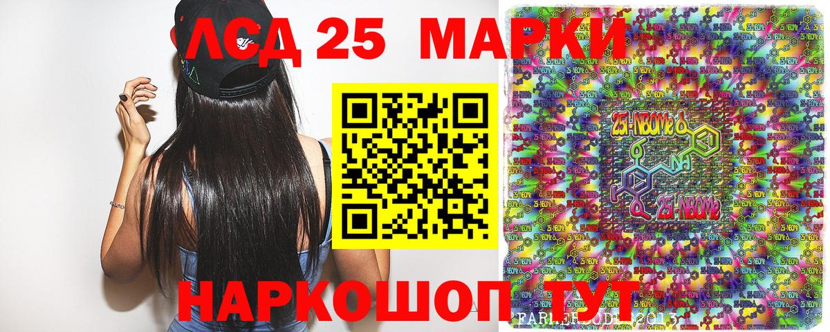 Тобольск  Марки 25I-NBOMe 1,5мг  Марки 25I-NBOMe 1,5мг  Вход с VPN 
