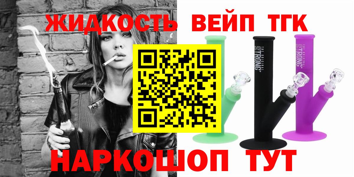 ТГК гашишное масло  Вход с VPN  хочу наркоту  ТГК Wax  Тобольск 