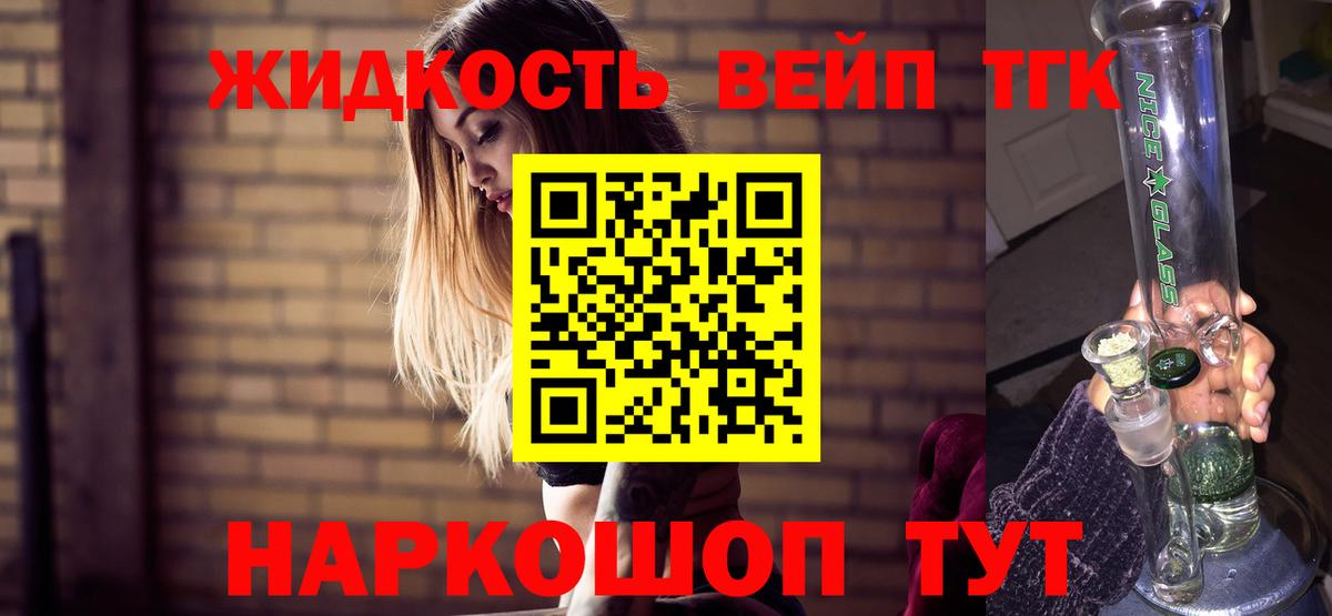 Дистиллят ТГК Wax Тобольск