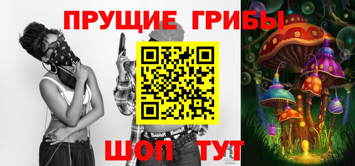 Псилоцибиновые грибы MAGIC MUSHROOMS Тобольск