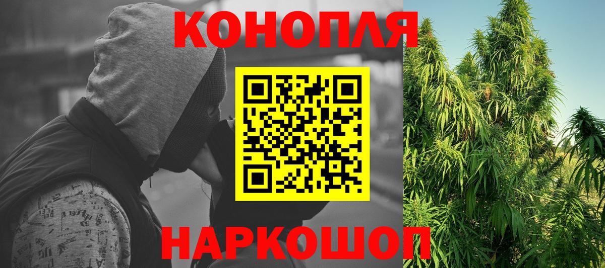 Марихуана White Widow Тобольск